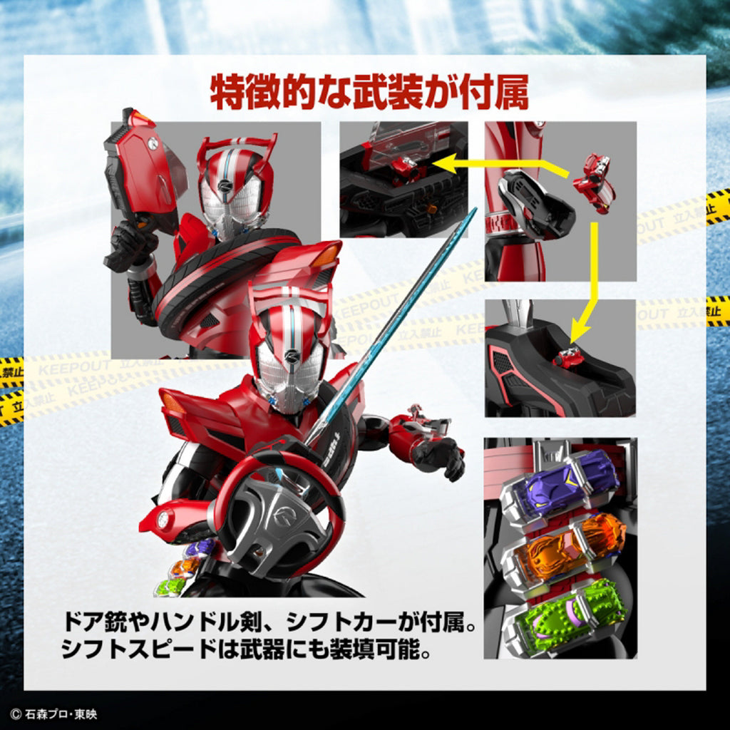Kamen Rider Drive Type Speed - Kamen Rider - Rise Standard - Bandai
