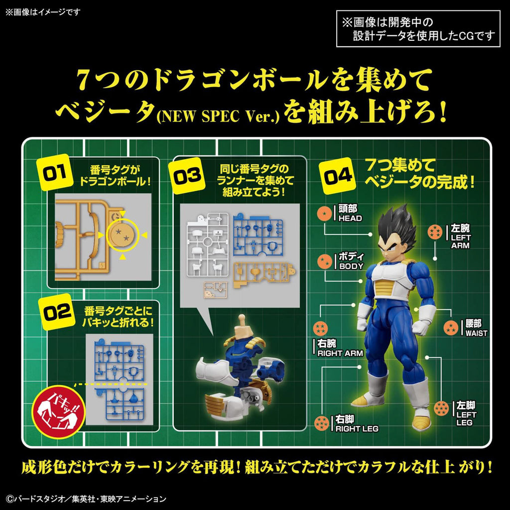 Model Kit Vegeta New Spec Ver - Dragon Ball Z - Figure Rise Standard - Bandai